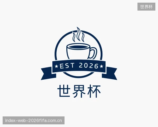 解读世界杯公司